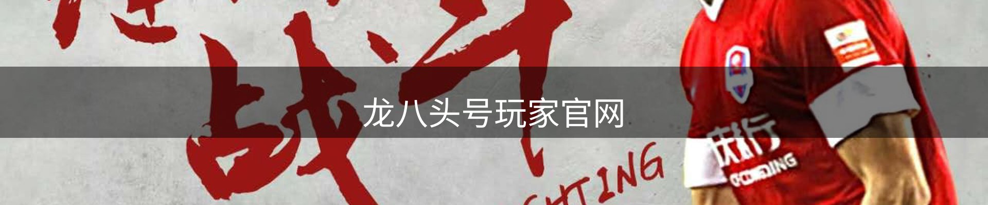 long8-龙8(头号玩家)唯一官方网站